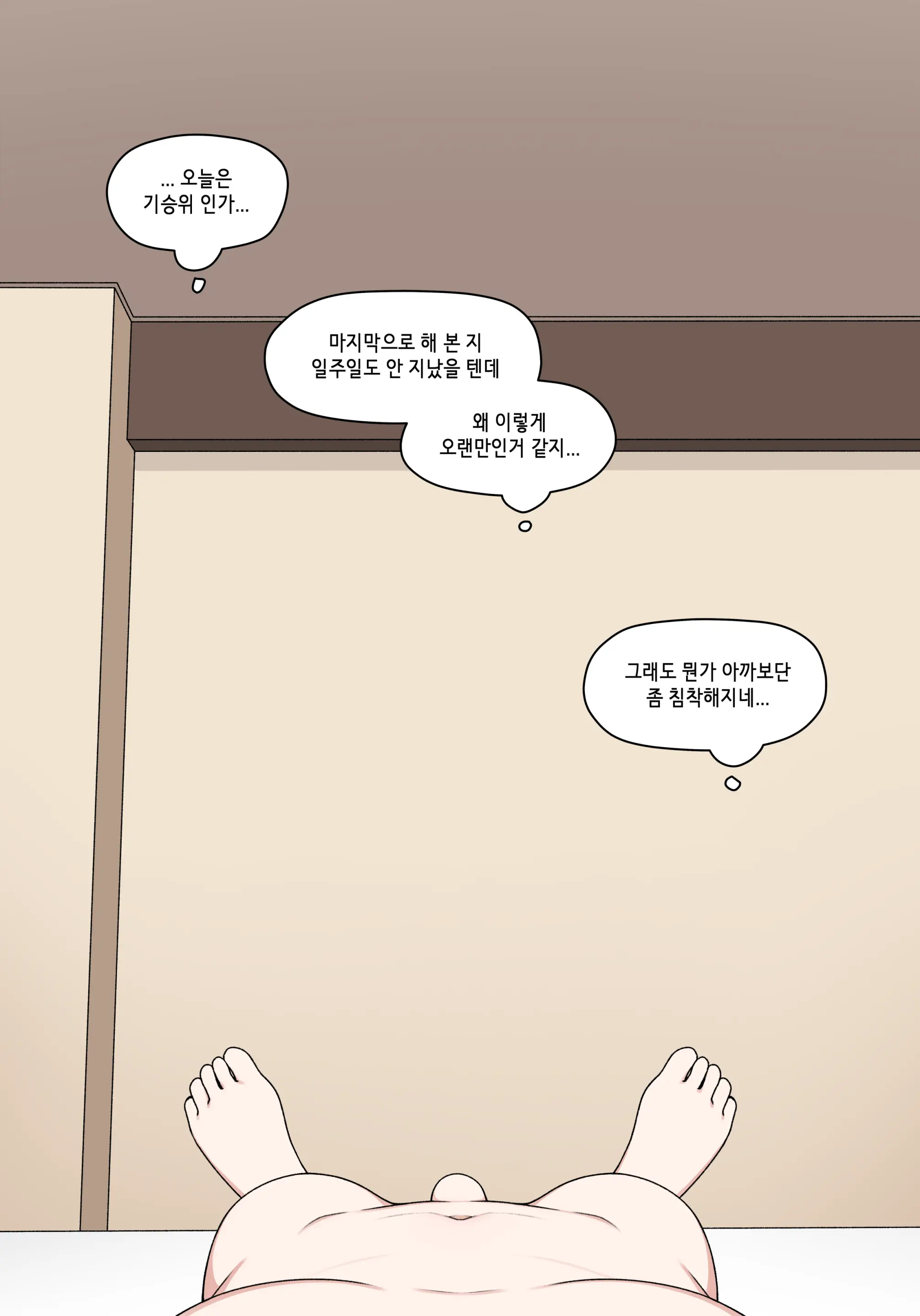 Elf Mama Ch1 - 10 | 엘프마망 1~10